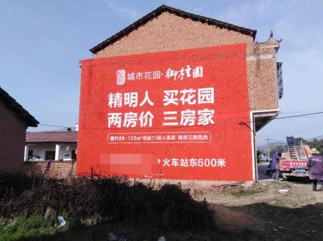 恭城如何让墙体广告展现最大化效果