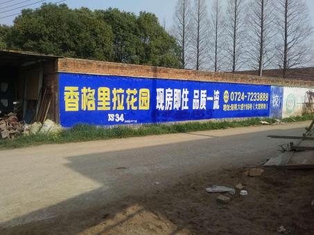 恭城墙体广告对比传统广告媒介的优势在哪里