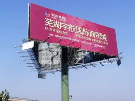 恭城户外高架广告牌的应用及优势