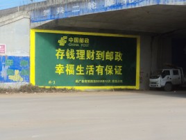 恭城墙体广告的整合营销的新方式