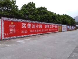 恭城墙体广告公司专业与不专业简析