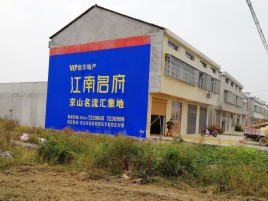 恭城农村墙体广告在不同形式上面展现的不同特色