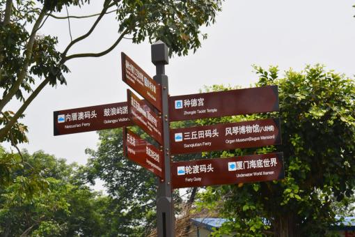恭城5A景区标识标牌系统规范性