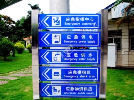 恭城标识导向系统设计需要掌握的四大元素