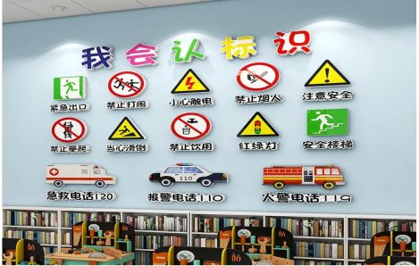 恭城安全标识在幼儿园实施的重要性