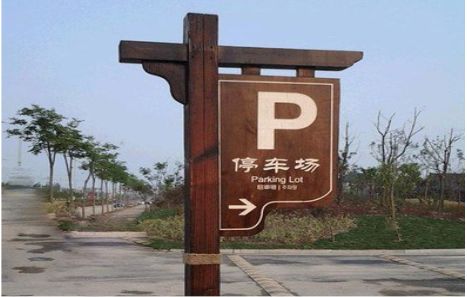 恭城制作标识牌需要注意什么？