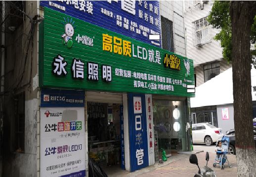 恭城喷绘布门头招牌制作过程