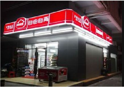 恭城便利店灯箱制作材质如何选择？