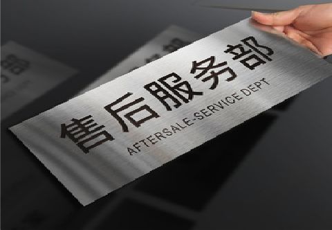 恭城不锈钢腐蚀牌的制作方法。