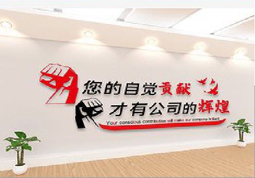 恭城企业文化墙装在哪里合适？