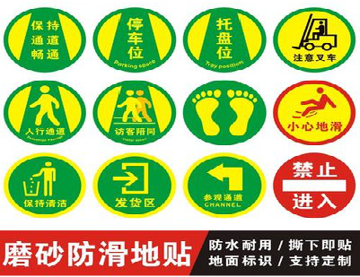 恭城客户要做贴在地上的广告，是什么材料？