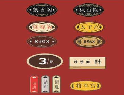 恭城门牌设计制作三要素。