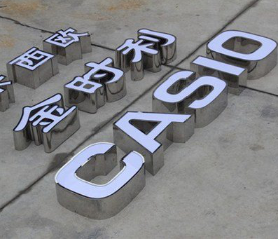 恭城为何不锈钢发光字备受欢迎？