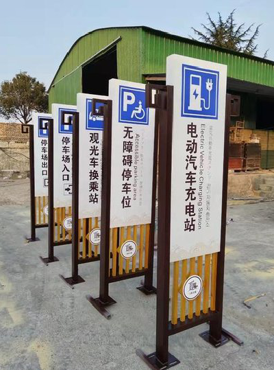 恭城标识标牌常见的问题解析。
