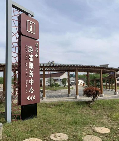 恭城乡村景点建设标识标牌系统要注意什么？
