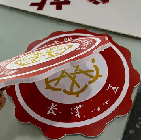 恭城PVC加UV打印的过程梳理。